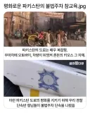 싱글벙글 파키스탄 불법주차 단속