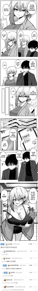 우리 엄마가 만든거 먹고갈래?.manhwa