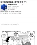 정보) 게이는 ai 검열 시스템에 걸린다