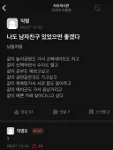 나도 남자친구 있었으면 좋겠다.