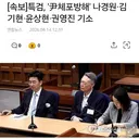(속보) 특검, 나경원. 김기현. 윤상현. 권영진 기소
