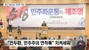 대한민국 국회 근황