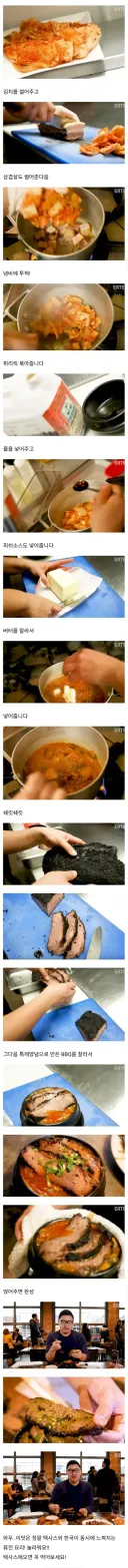 (펌)미국 텍사스의 김치찌개