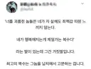 이지메 가해자 복수법
