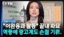 배우 하영, 친일파 증/조부의 피카츄 배 만지던 과정을 알아보자