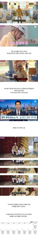개장전 에어컨 안켜고 청소시킨다는 롯데월드