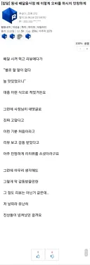 동네 배달음식점 왤케 오바하지 민망하게.jpg