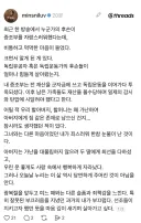 오늘자 곽병도 독립운동가 증손녀 SNS 게시글
