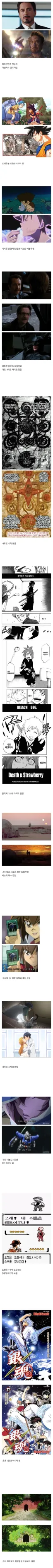 씹덕들이 환장한다는 연출