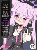 블루아카) 일섭] 순도 100% 가학심 자극 지뢰녀.manga