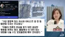 그래미] 베글에 빠진 아시아전형 담당자 해명
