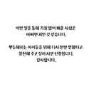 어린 형제의 기부