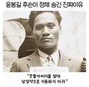 윤봉길 의사 후손이 정체를 숨긴 이유?