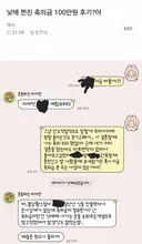 찐친한테 축의금 100만원 후기