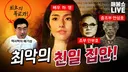 1918년에 하영 증조부 안상호의 병원을 넘겨받은 사람도 친일 반민족행위자래ㅋㅋㅋㅋ
