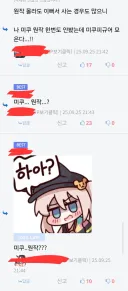 보카로 팬들 뇌정지 오게 하는 방법