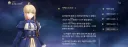 페이트) 달빠들: 누가 누굴 가장 아껴?