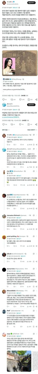 여배우 하영이 매국노가 아니라는 일본