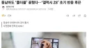 이번 폴드8 진짜 잘나가나보다