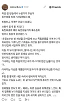 독립운동가 곽병도 증손녀 오늘자 SNS 게시글