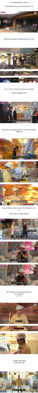 개장전 에어컨 안 켜고 청소시킨다는 롯데월드