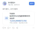 2주일 동안 재산을 따따불로 잃은 사람