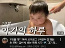 감성 터지는 아기 유튜브 썸네일