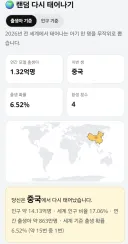 랜덤 다시 태어나기 억까 ㅈㄴ 하네