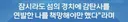 당당하면 소록도 가보길