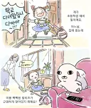 갑자기 찾아온 모르는 강아지