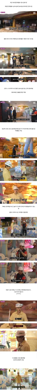 개장전 에어컨 안 켜고 청소시킨다는 롯데월드