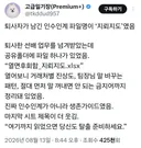 퇴사자가 남긴 인수인계 파일명