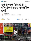뉴욕 한복판에 한글로 광고 안 합니다 광고판 등장