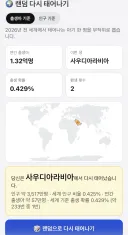 랜덤국가 환생 시뮬레이터 환생 가챠 돌리기…