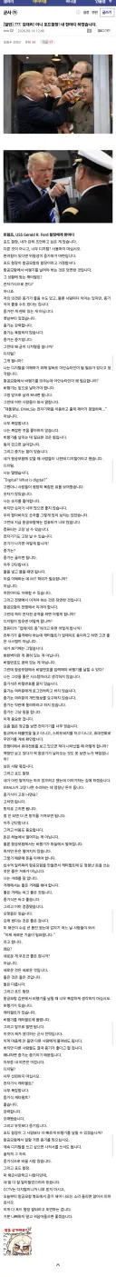 김대리! 아니 포드함장! 내 한마디 하겠습니다.