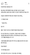 ㅇㅂ) 청묘 검은사막 복귀 선언ㄷㄷㄷ