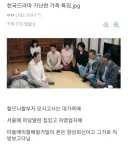 한국드라마 가난한 가족 특징.