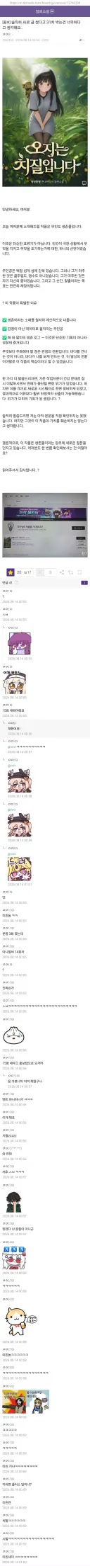노벨피아 신종 고로시 보법