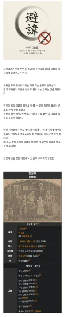 안상호 파묘건 이젠 별것도 아닌것 같은 논란