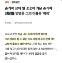 안상호 집안의 수십년, 백여년에 걸친 업보가 쫓아왔구나.