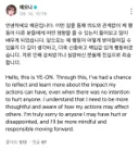 일본방송에서 뽀글머리 가발 쓰고 마이클잭슨 흉내내서 사과문 쓴 하투하...jpg