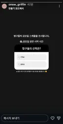핫게에도 갔던 온유 금요일 콘서트 시작시간 투표 결과