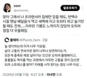 나는 진짜로 안 그럴 수 있음