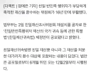 16년 만에 부활한다는 친일재산조사위