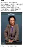연기자 나문희님 중국 출신이라 비난하는 극우