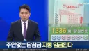 주인없는 복권 당첨금 대책 근황.