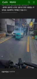 길막 민폐 지리는 배달원