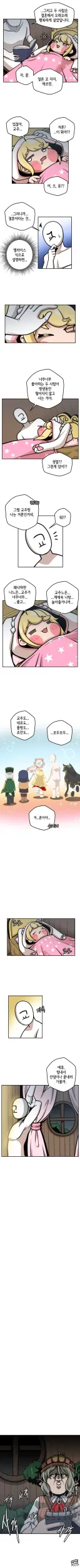 트릭컬)속보:세계수 교단 교주, 에르피엔 여왕과 혼약 선언