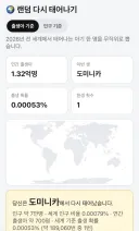 국가 랜덤 다시 태어나기 이거 떴는데 좋은 건가요 ㅎㅎ