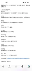 인방)이번에도 까딱 잘못하면 후열의 밤 2일차 될만한 목록이네 ㅋㅋ